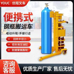四轮氧气乙炔瓶搬运车气瓶推车液氧钢瓶车乙炔瓶车电动搬运手推车
