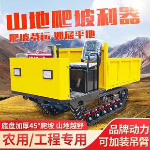 履带运输车爬山虎农用小型工程农用履带运输车全地形履带
