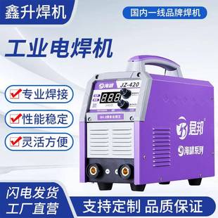 420380v工业级电焊机家用数字化多功能手工焊 君邦JZ