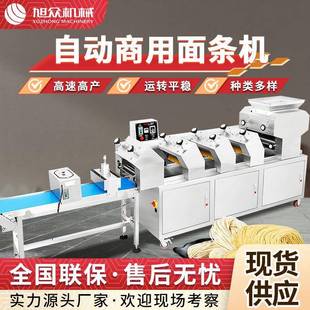商用不锈钢面条机全自动大型压面面条机面条生产多功能面条机