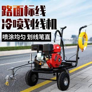 道路柱塞冷喷划线机手推车位标线车马路画线机小型液压冷喷划线机