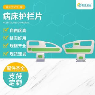 护栏病床气动升降护理床护栏pp材质四小护栏 914ABS四片分体式