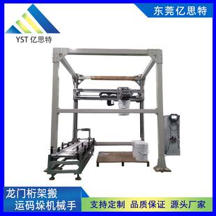 垛机械手 化工塑料胶桶油漆桶涂料桶面粉搬运机械手龙门桁架码
