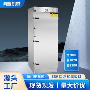 单门电蒸箱蒸饭柜饭店食堂多功能蒸包子商用蒸饭车蒸饭机智能控温