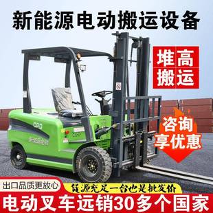 电动叉车2吨吨小型搬运堆高液压升降座驾电动搬运新能源叉车电动