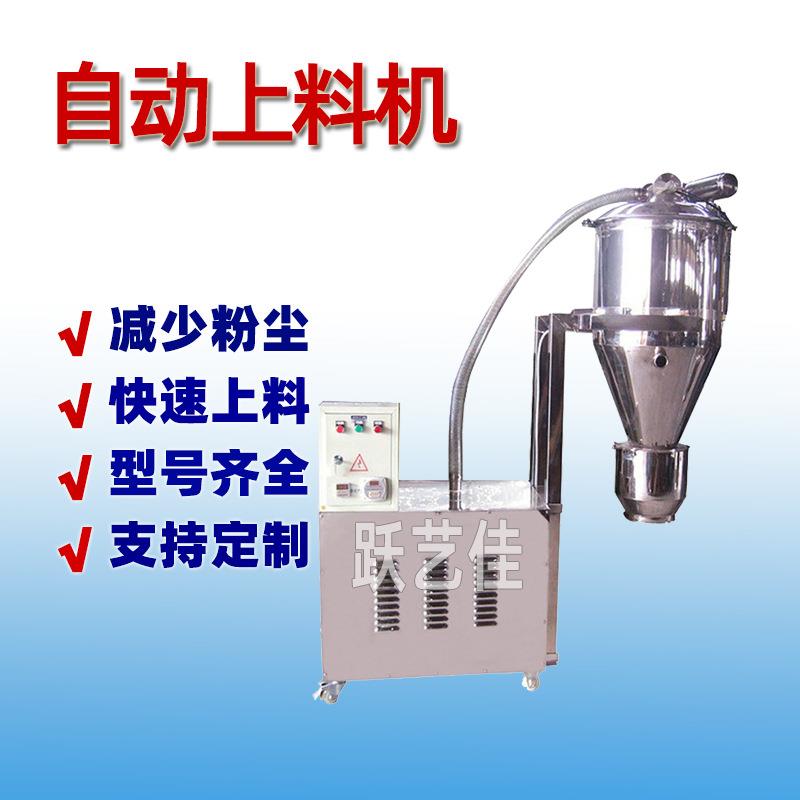 单体式吸料机厂家淀粉碳粉称重真空上料机气力输送加料设备非标