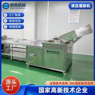 304不锈钢手掰肠火锅肠灌肠机液压抚顺小香肠整套加工设备