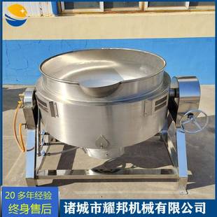 原单大型鸡爪煮锅工业600L电加热导热油夹层锅可倾斜烧鸡煮锅