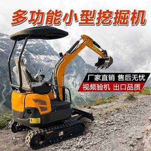 小型挖掘机价格18型果园家用1吨2吨挖土机多功能挖沟机微型小钩机