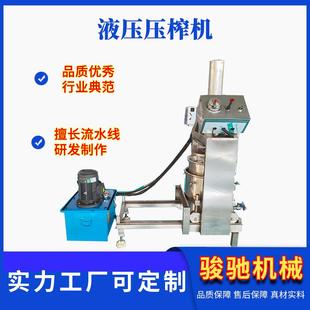 榨油机米酒压榨机竹笋脱水压榨设备厂家直供 新型液压式