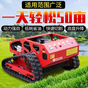 小型果园碎草机除草修剪机 现货出售自动遥控割草机履带式