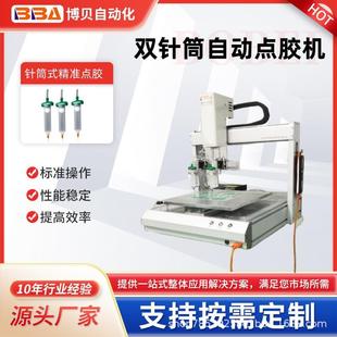 双头高速全自动点胶机热熔胶ab胶硅胶点胶设备厂家