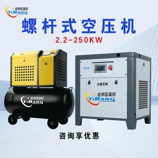 空压机7.5kw10HP8KG 屹邦小型单相永磁变频静音节能汽保工业螺杆式