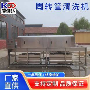 除灰尘全自动高压清洗机食品塑料周转箱清洗机全自动洗筐机