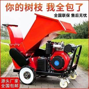 可移动电启动柴油碎枝机茶树枝打碎还田机自动进料树枝粉碎机