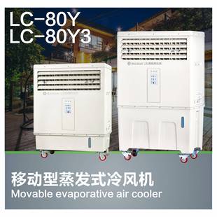 环保空调车间降温水冷空调通风降温风机 18000风量移动式