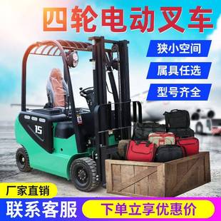电动四轮叉车新能源1吨2吨铅酸电叉多功能液压电动搬运车 座驾式
