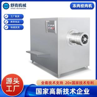 多功能宠物食品大型绞肉机 直接绞冻肉板300型冻肉绞肉机连续式
