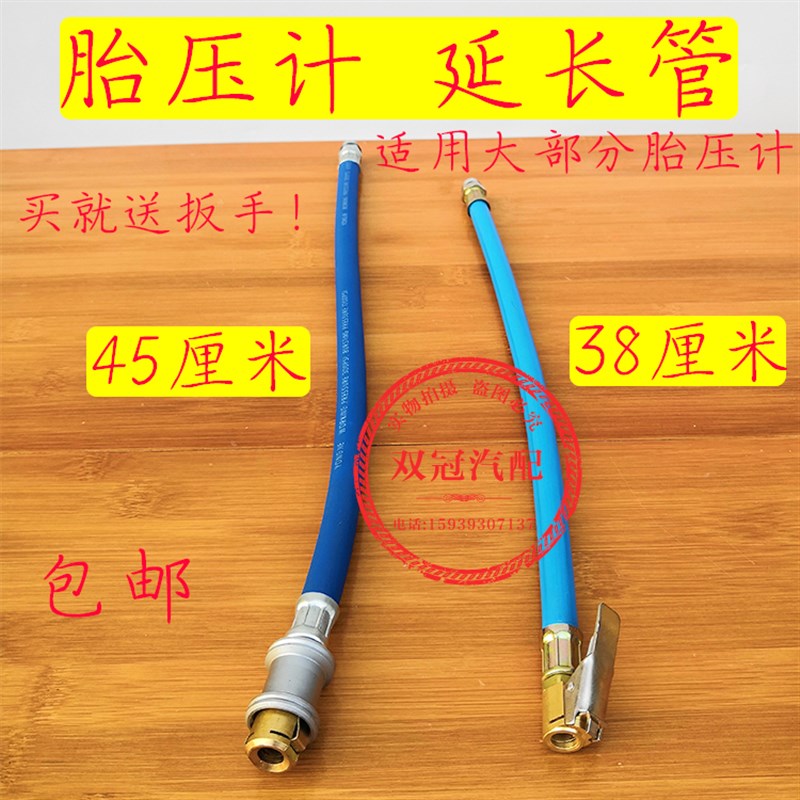 汽车打气嘴接头轮胎气压表测压胎压表管充气加气枪头表带锁延长管