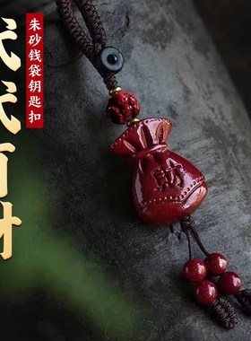 2025蛇年新款十二生肖代代有财钥匙扣聚财钱袋子汽车挂件随身挂饰