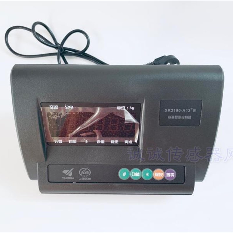 耀华3吨地磅头显示器XK3190-A12+E称重传感器地牛表头0-25吨通用
