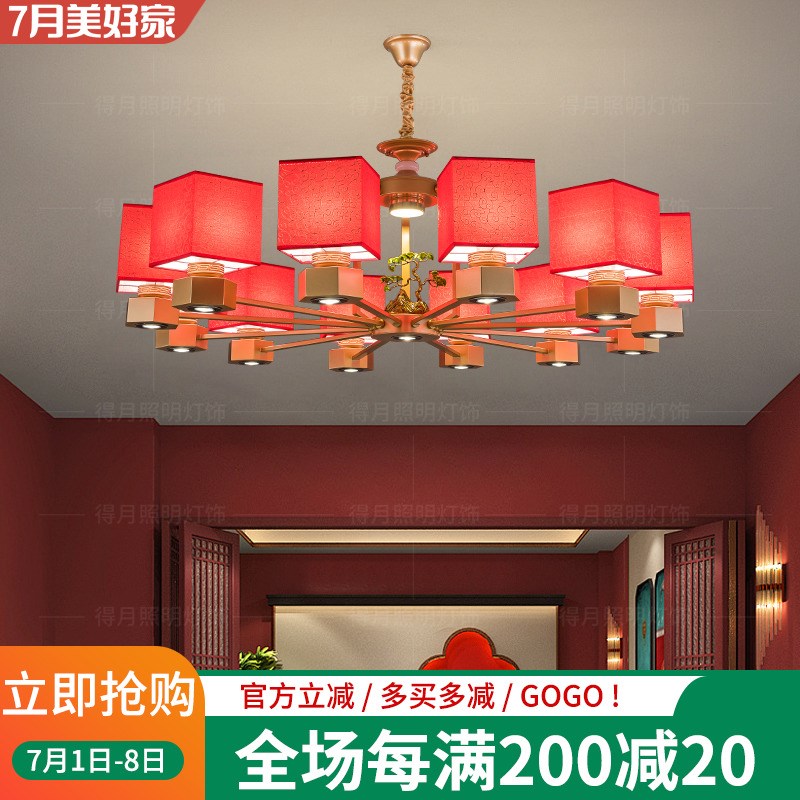 饮店吊灯金色红罩带射灯餐厅酒店中式国风包间包厢餐饮店铺专用灯