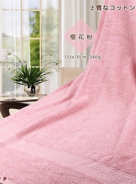 包邮MonoRed全棉素色纯棉礼品加厚全棉环保染色成人大浴巾70*140