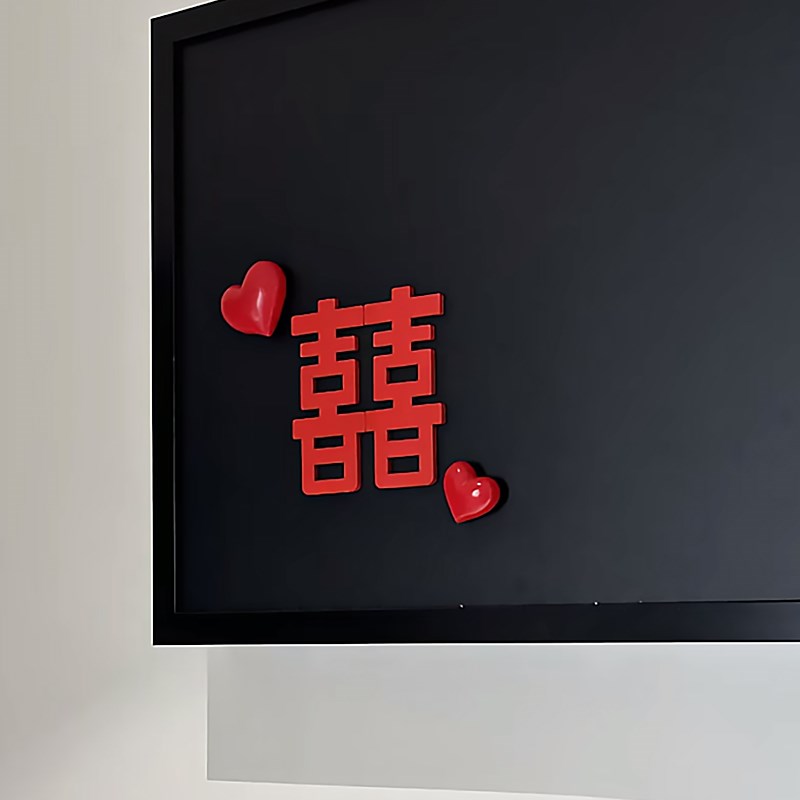喜字冰箱贴立体磁贴氛围感婚房布置囍字贴喜庆装饰结婚礼物送新人
