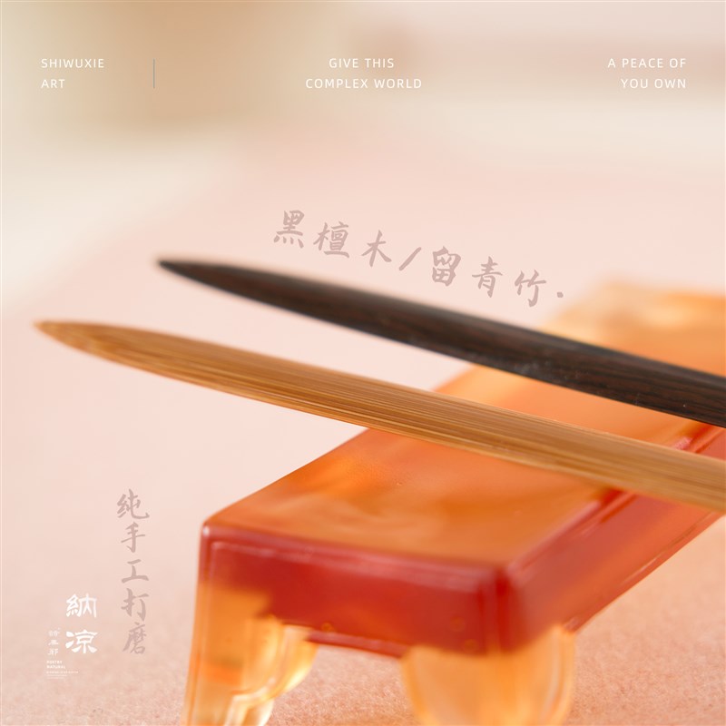 【纳凉】诗无邪纯手工裁纸刀宣纸专用黑檀木留青竹拆信刀实木复古