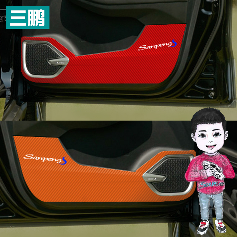 适用于款吉利远景X6内饰车门防踢膜装饰防踢垫改装碳纤维保护贴膜