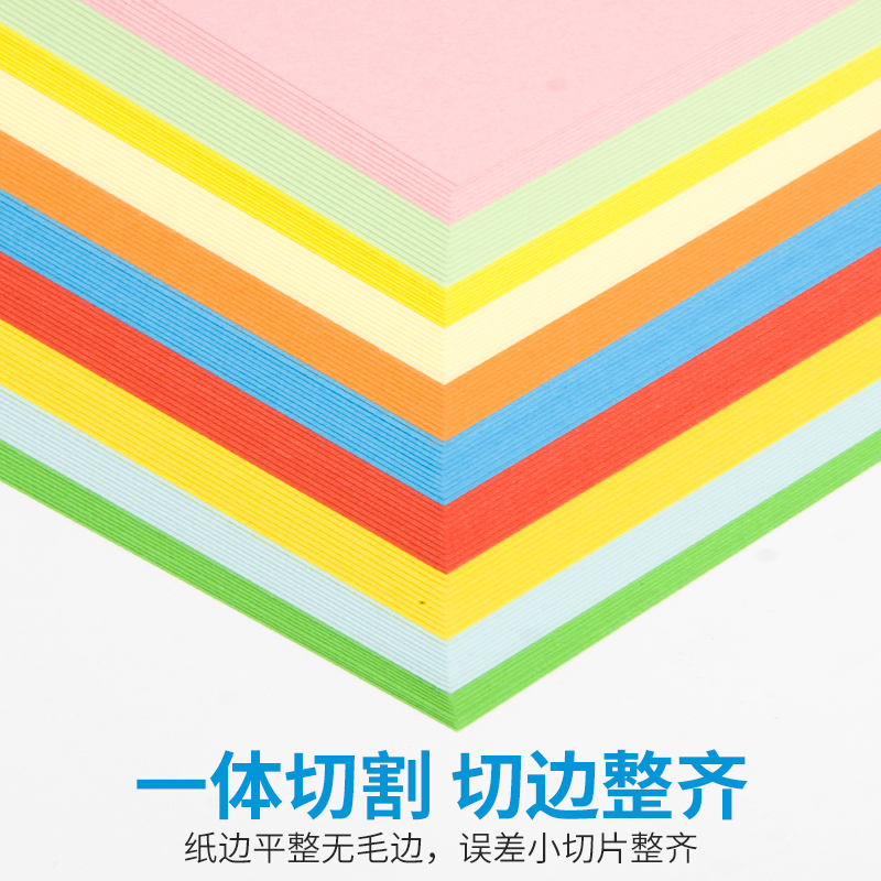 书昶A4彩色复印纸画画打印纸70g小学生草稿纸办公用纸儿童幼儿园