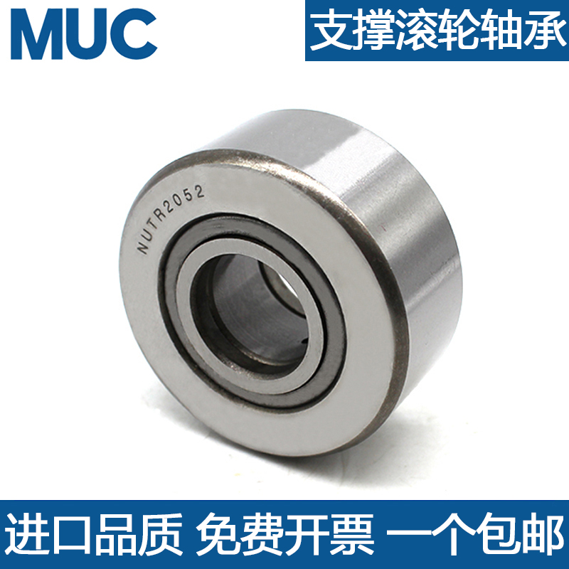 重型载液压车床中心架支撑滚轮滚针轴承NUTR10 12 15 17 20 25 30