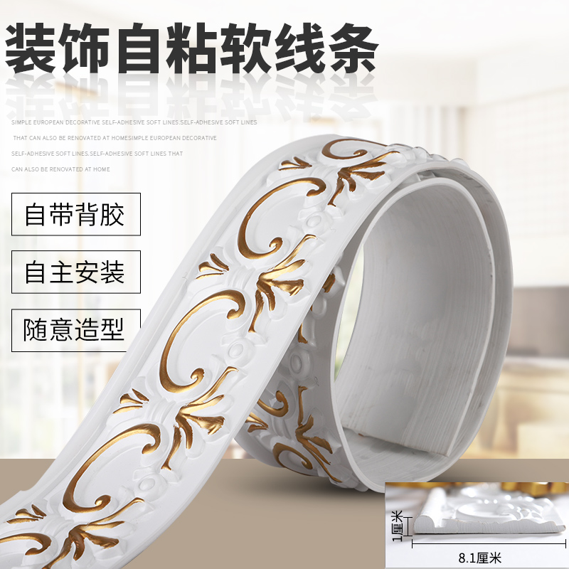 欧式吊顶仿石膏线条门框自粘装饰软线条pvc电视背景墙造型装饰条