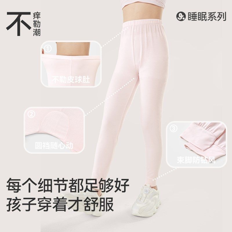 久岁伴【秒秒吸】儿童秋裤女2024秋冬新品保暖裤透气薄款打底裤,童装/婴儿装/亲子装,保暖裤,淘宝优惠券,粉丝福利购,淘宝优惠卷