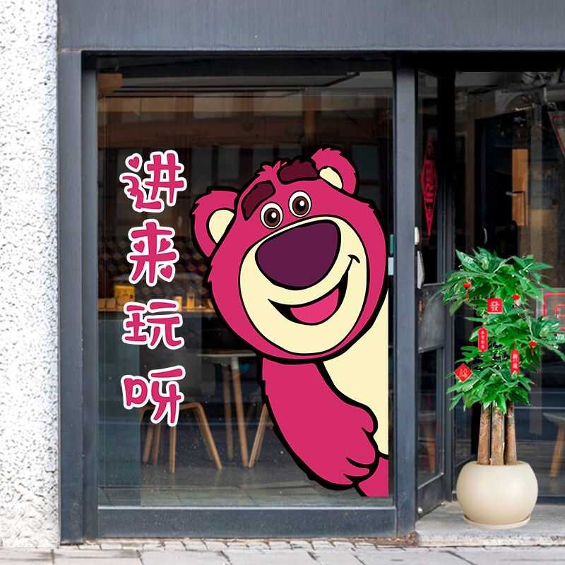草莓熊玻璃门贴纸奶茶鲜花蛋糕店铺欢迎光临橱窗装饰墙贴海报自粘