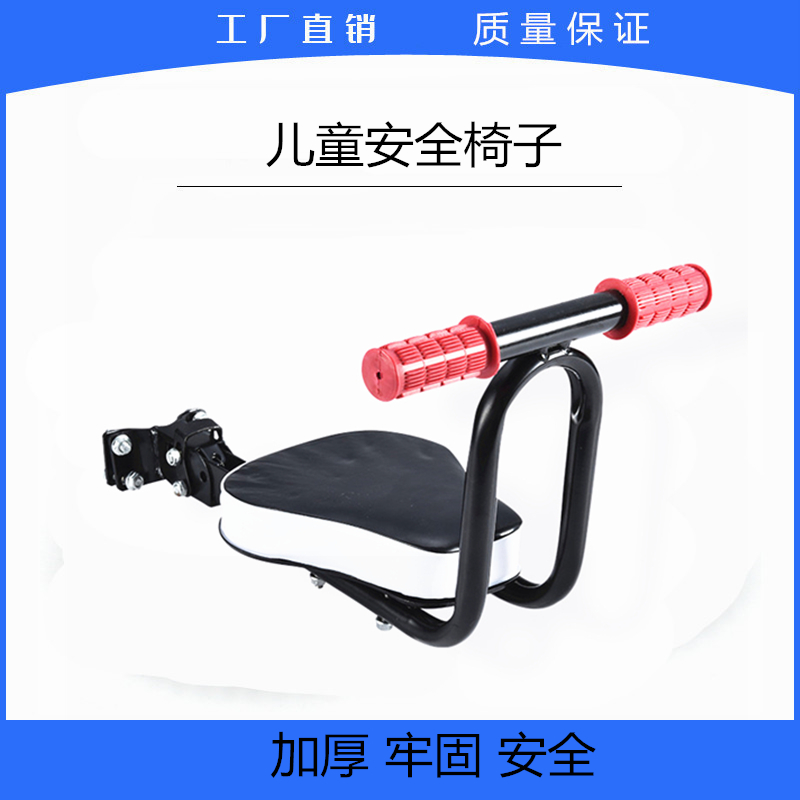 起凡小海豚电动车自行车专用配件宝宝椅护栏宝宝椅儿童椅子安全椅