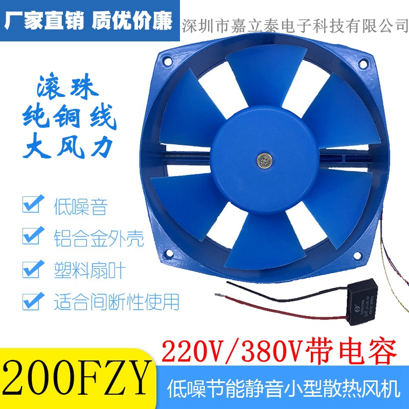 全新200FZY2-D 220V 4-D 380V 7-D轴流式风机 65W焊机风扇