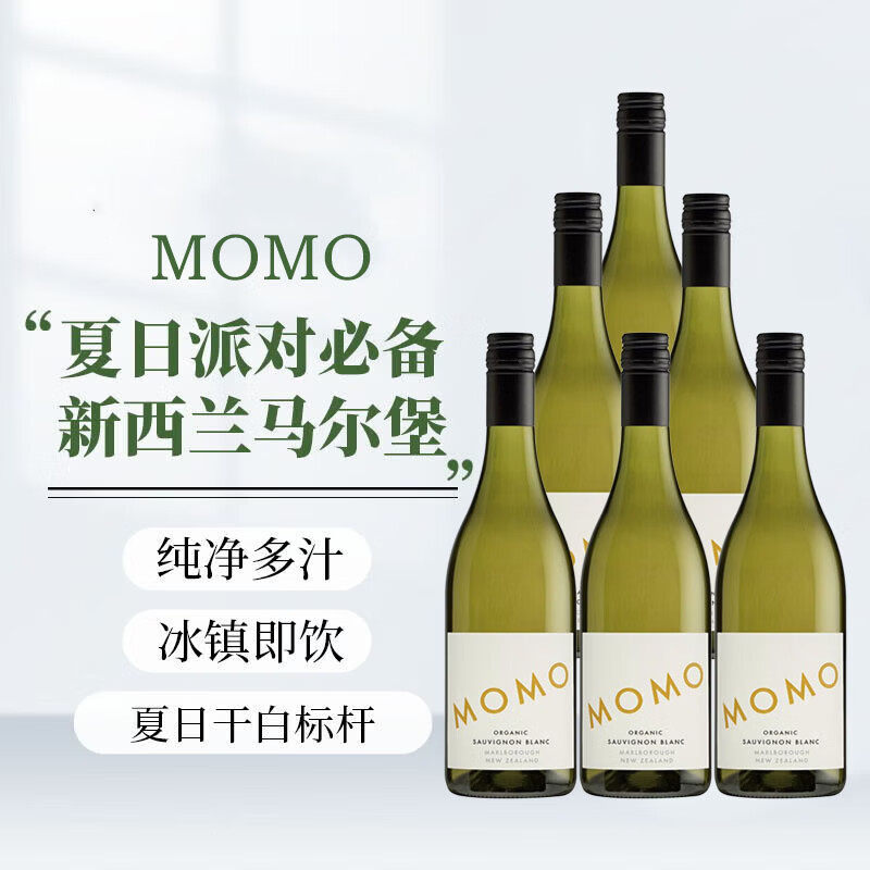 MOMO有机认证长相思干白葡萄酒