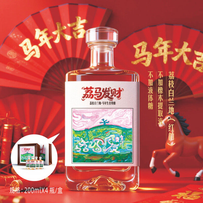 荔马发财白兰地水果蒸馏酒