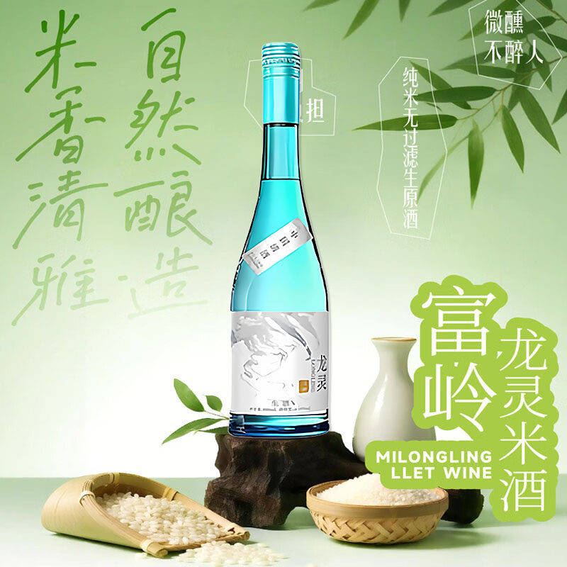高朗富岭龙灵自然发酵低度纯米酿造国产清酒米酒白酒生原酒