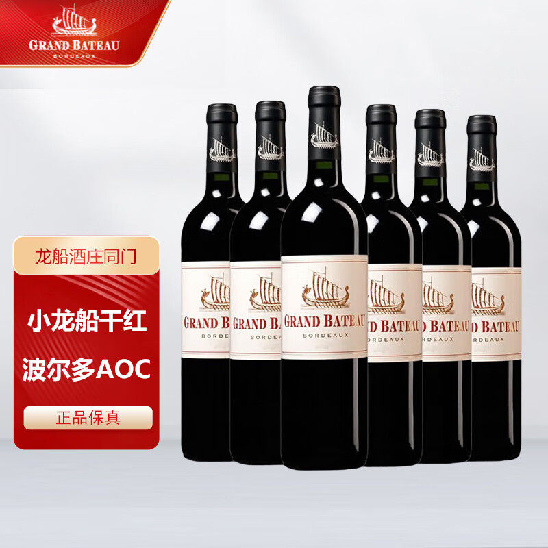 1855四级庄波尔多AOC干红葡萄酒
