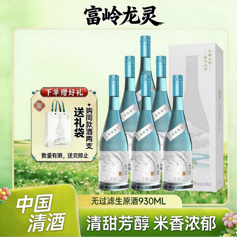 热销【微醺不醉】清酒纯米酒