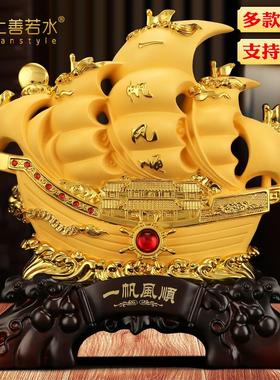 一帆风顺帆船摆件 店铺公司开业礼品家居客厅装饰招财龙船工艺品