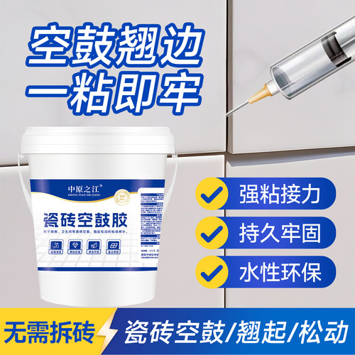 瓷砖空鼓脱落翘边修复专用胶水