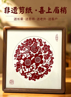 匠物志非遗手工剪纸实木礼盒
