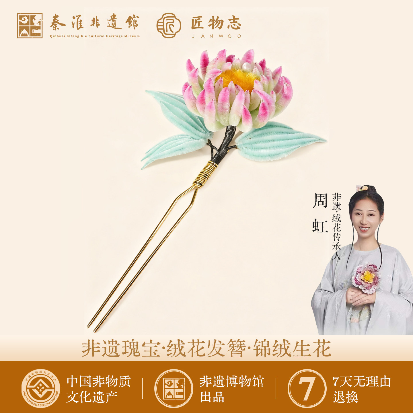 南京非遗绒花发夹渐变山茶簪花发夹非遗绒花手工发簪古风汉服发饰