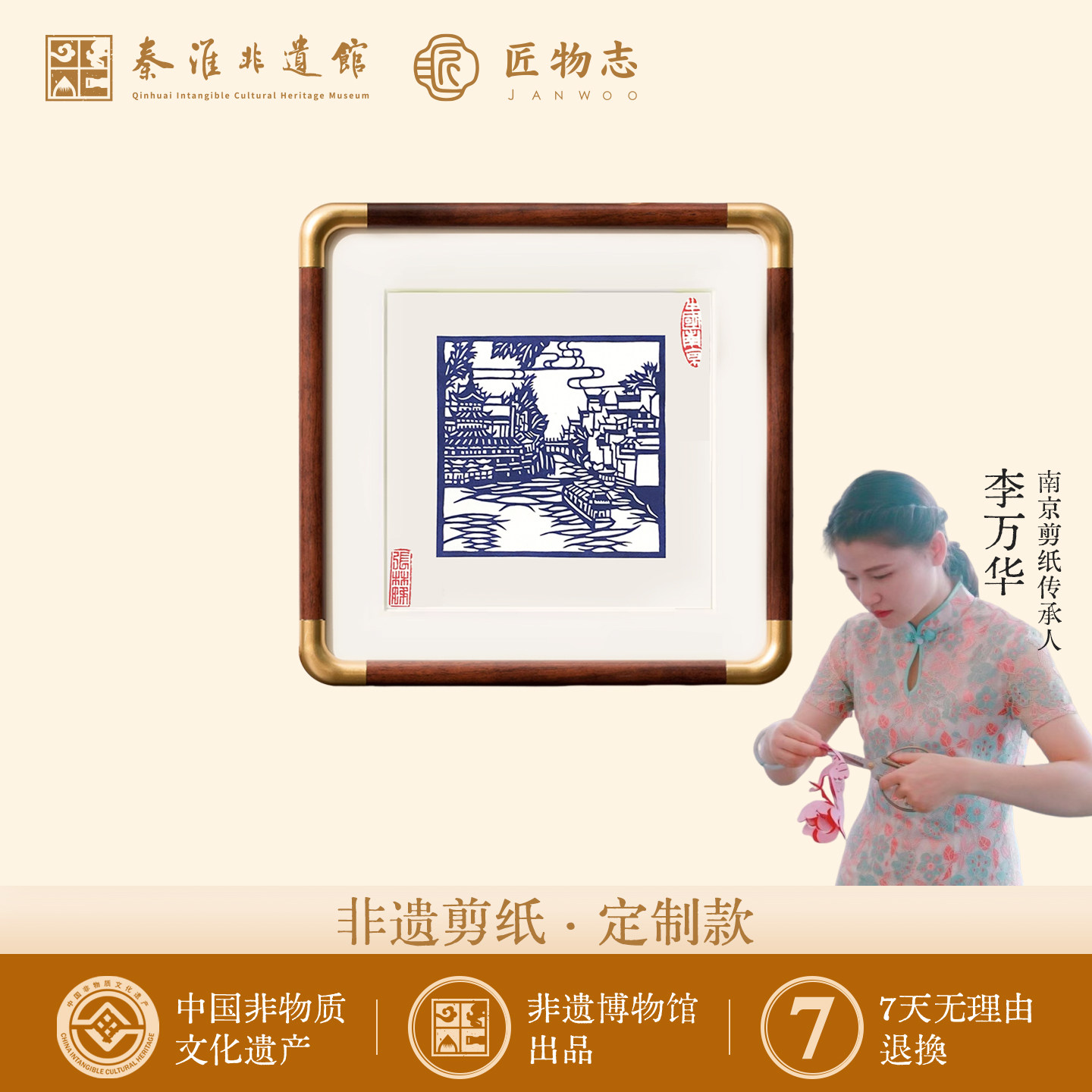 南京非遗剪纸窗花纯手工剪纸礼物定制企业剪纸定制人像剪纸画送礼图片