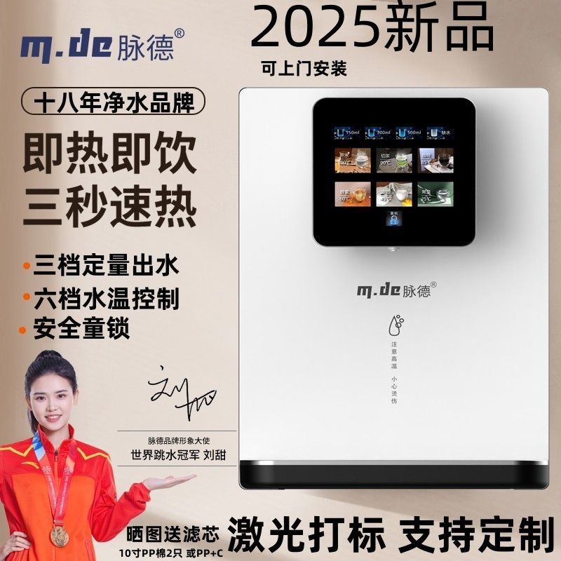 管线机家用壁挂式即热式