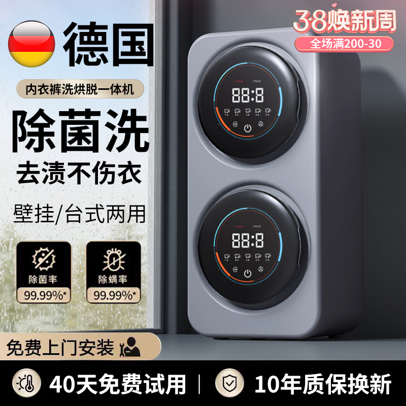 双舱内衣洗衣机内裤迷你