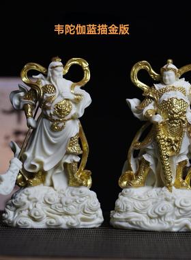 象牙果韦陀伽蓝菩萨护法佛像摆件家居桌面玄关饰品武财神招财供奉